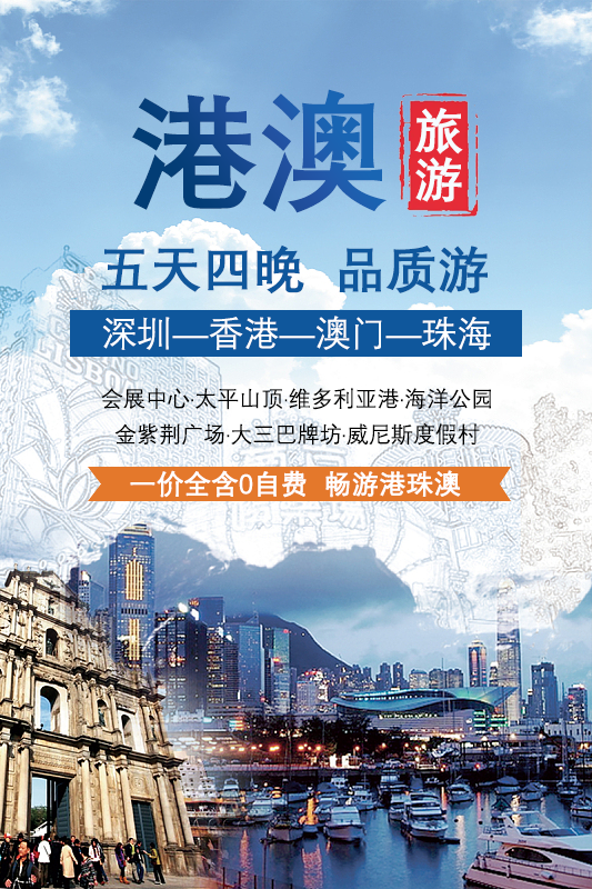 2026年香港旅游团报价3天2夜精选服务商推荐,正规旅行社实力参考 2026年香港旅游团报价3天2夜精选服务商推荐,正规旅行社实力参考