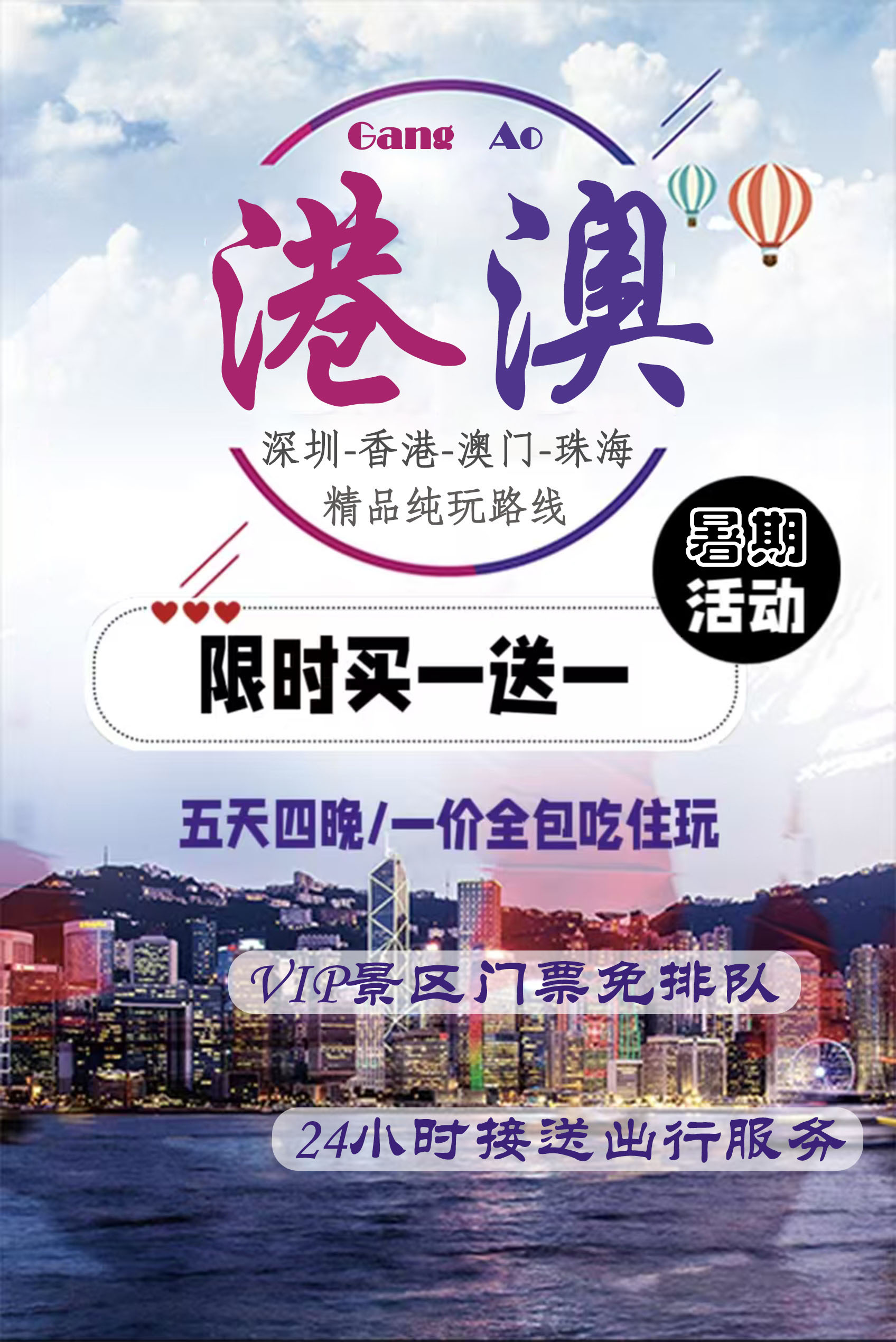2026年北京香港旅游六日五晚报价服务商综合实力推荐