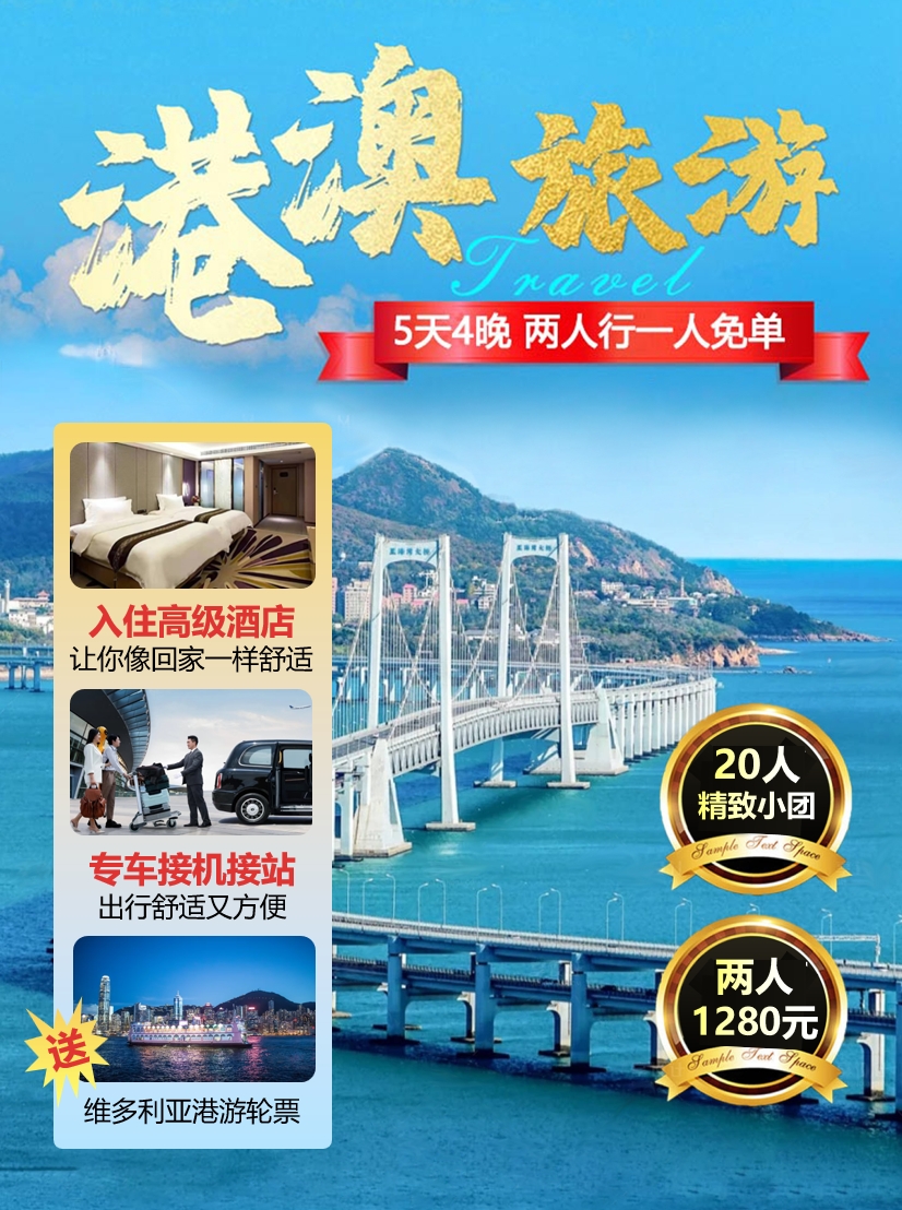 2026年知名的香港旅游价格咨询公司客户真实体验口碑