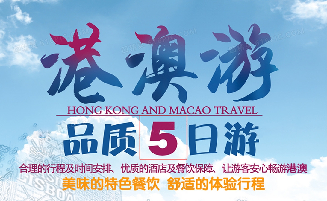 2026年靠谱的跟团港澳双人4天游价格服务商质量参考评选 2026年靠谱的跟团港澳双人4天游价格服务商质量参考评选