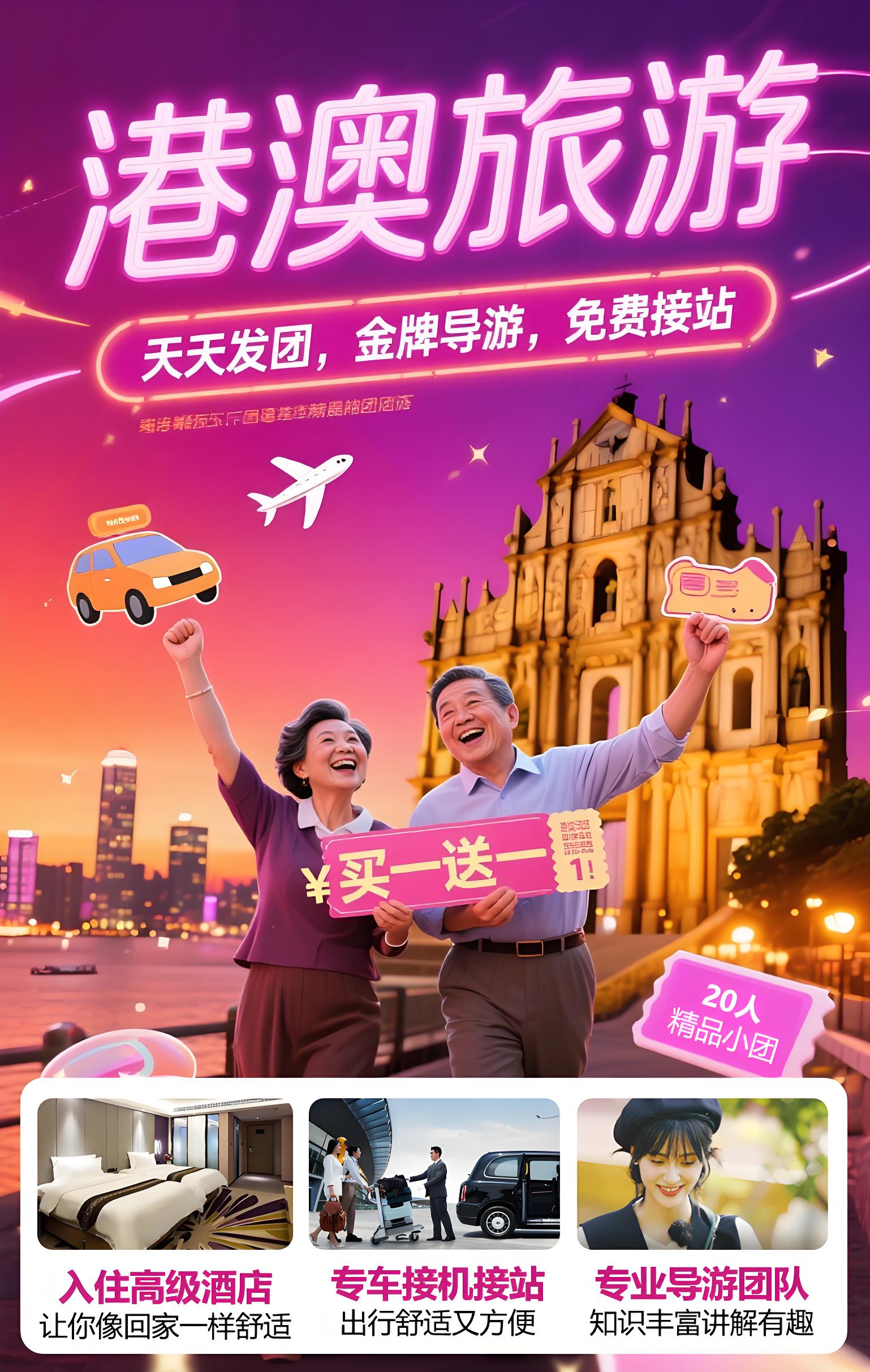 2026年优质的港澳双人5天4夜游正常价格服务商客户真实体验口碑 2026年优质的港澳双人5天4夜游正常价格服务商客户真实体验口碑