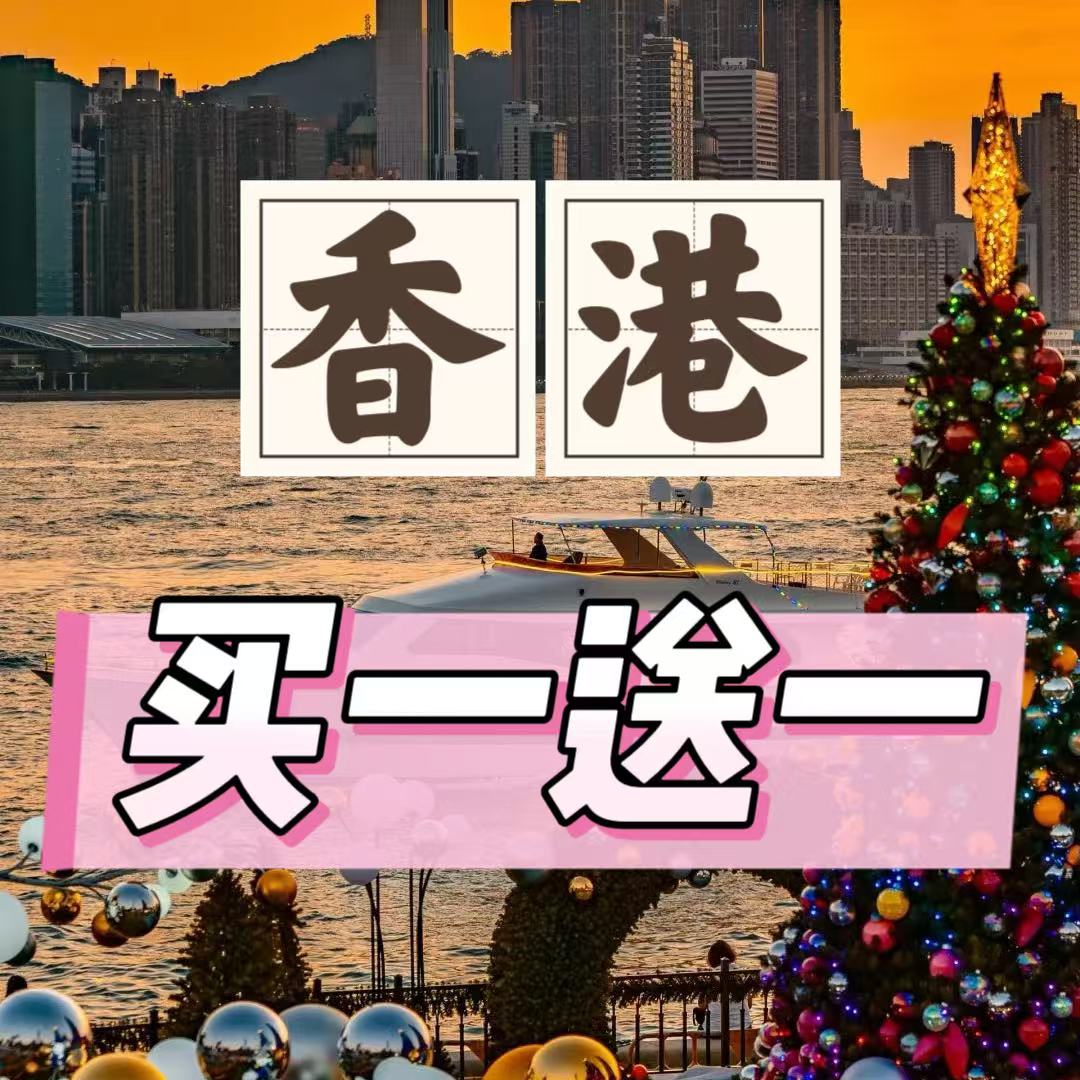 2026年港澳双人跟团3日游靠谱商家测评排名 2026年港澳双人跟团3日游靠谱商家测评排名