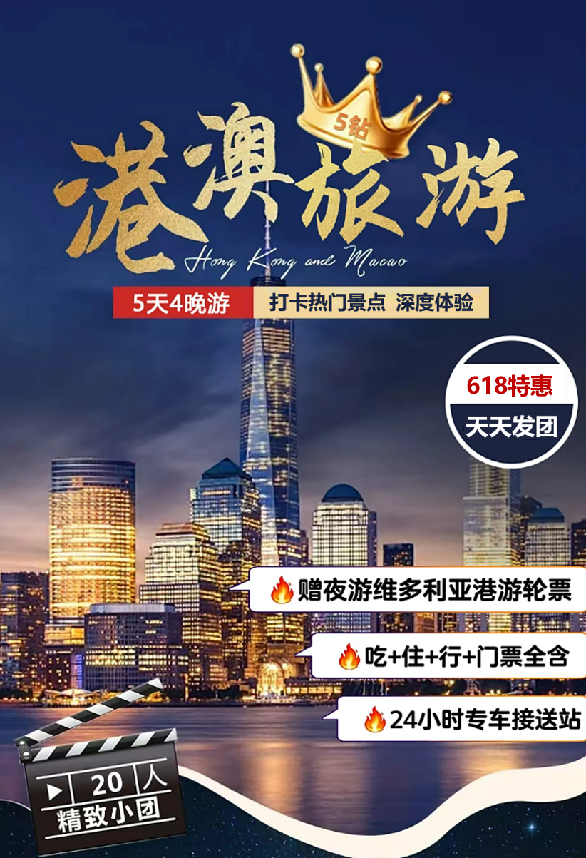 2026年杭州靠谱的港澳报团游报价服务商有哪些