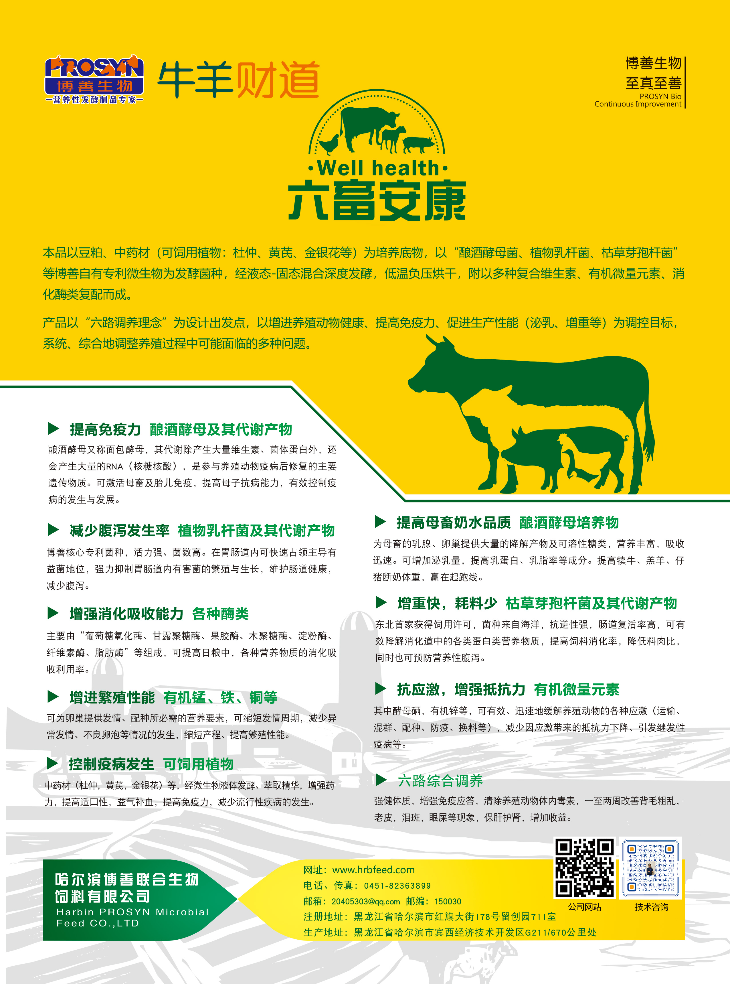 2026年有效成分足的奶牛阴离子盐推荐哪些工厂 资质齐全的供应商实力推荐