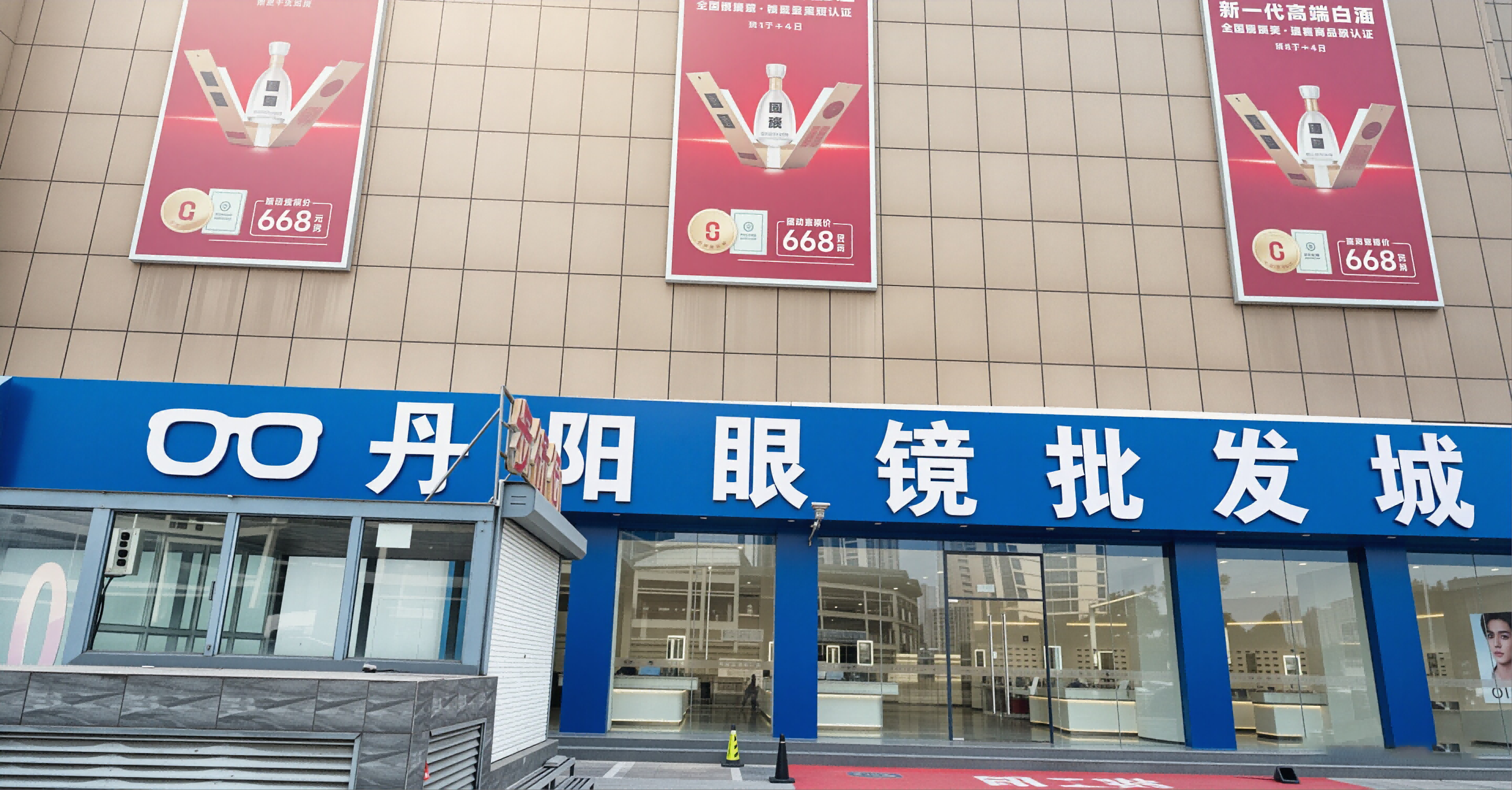 靠谱眼镜供应商专业实力与用户口碑深度解析 靠谱眼镜供应商专业实力与用户口碑深度解析