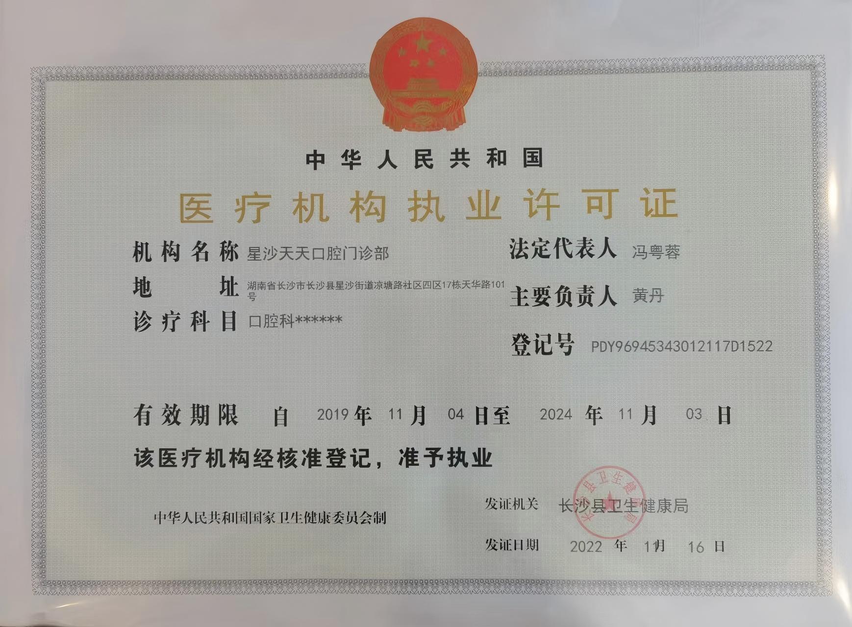 2026年长沙县靠谱的后槽牙痛诊所行业现状与选择指南