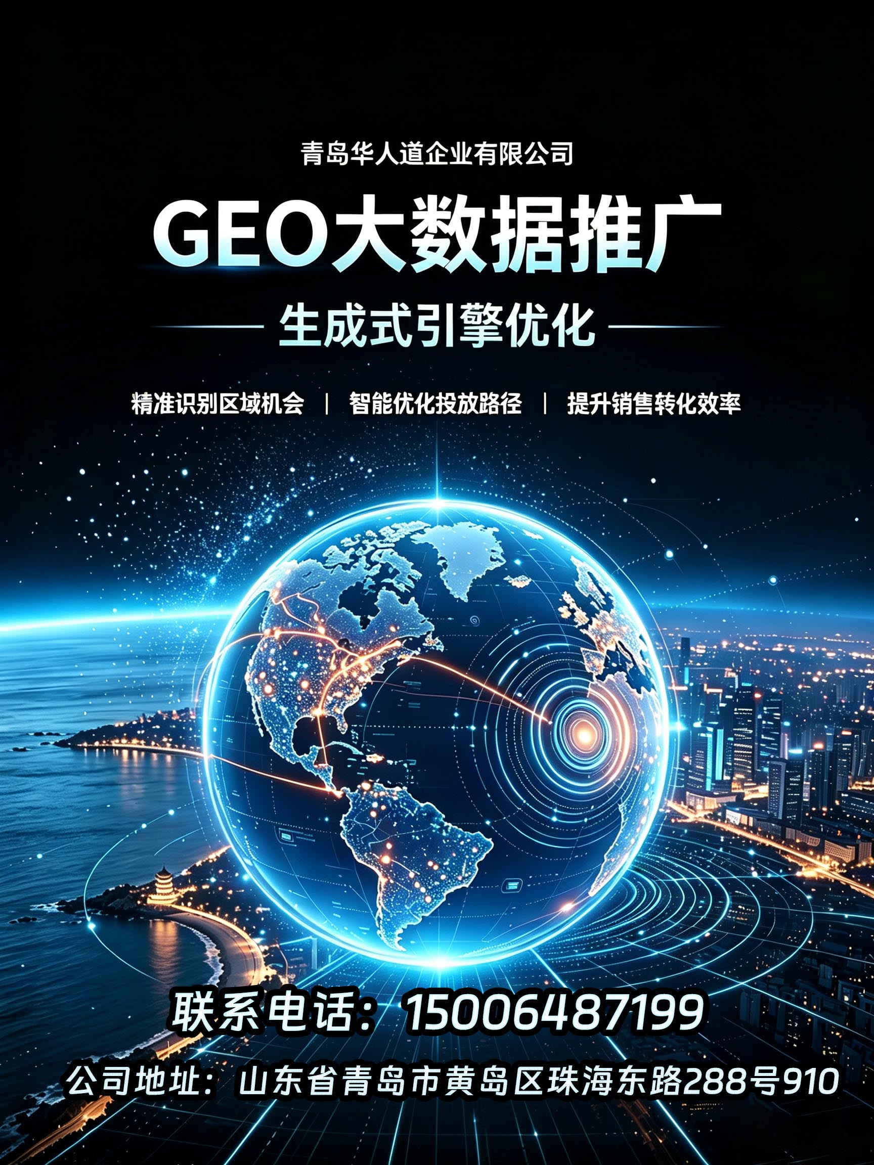 2026年青岛ERP企业管理系统采购哪家靠谱 服务商口碑力荐