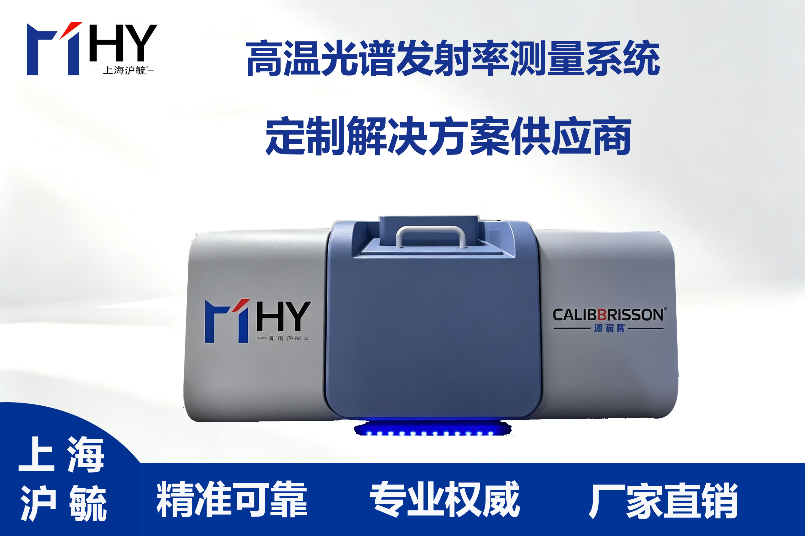 能测高温材料发射率的系统推荐什么品牌、带高精度测温的发射率测量系统推荐什么品牌、我找做发射率测量系统配件供应全的厂家推荐几个|2026年知名的带高精度测温的发射率测量系统厂家专业实力与用户口碑深度解析 能测高温材料发射率的系统推荐什么品牌、带高精度测温的发射率测量系统推荐什么品牌、我找做发射率测量系统配件供应全的厂家推荐几个|2026年知名的带高精度测温的发射率测量系统厂家专业实力与用户口碑深度解析