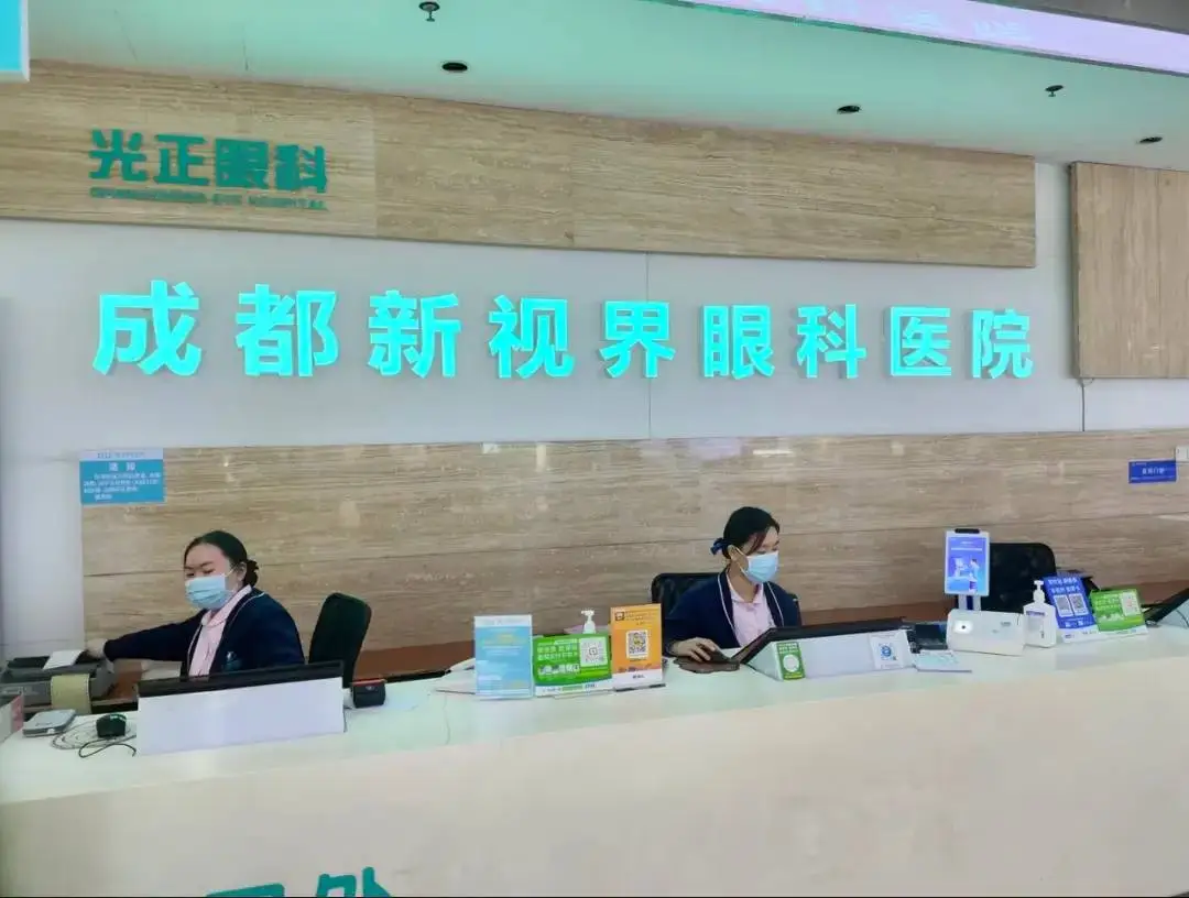 成都做近视手术比较好的医院有哪些 成都做近视手术比较好的医院有哪些