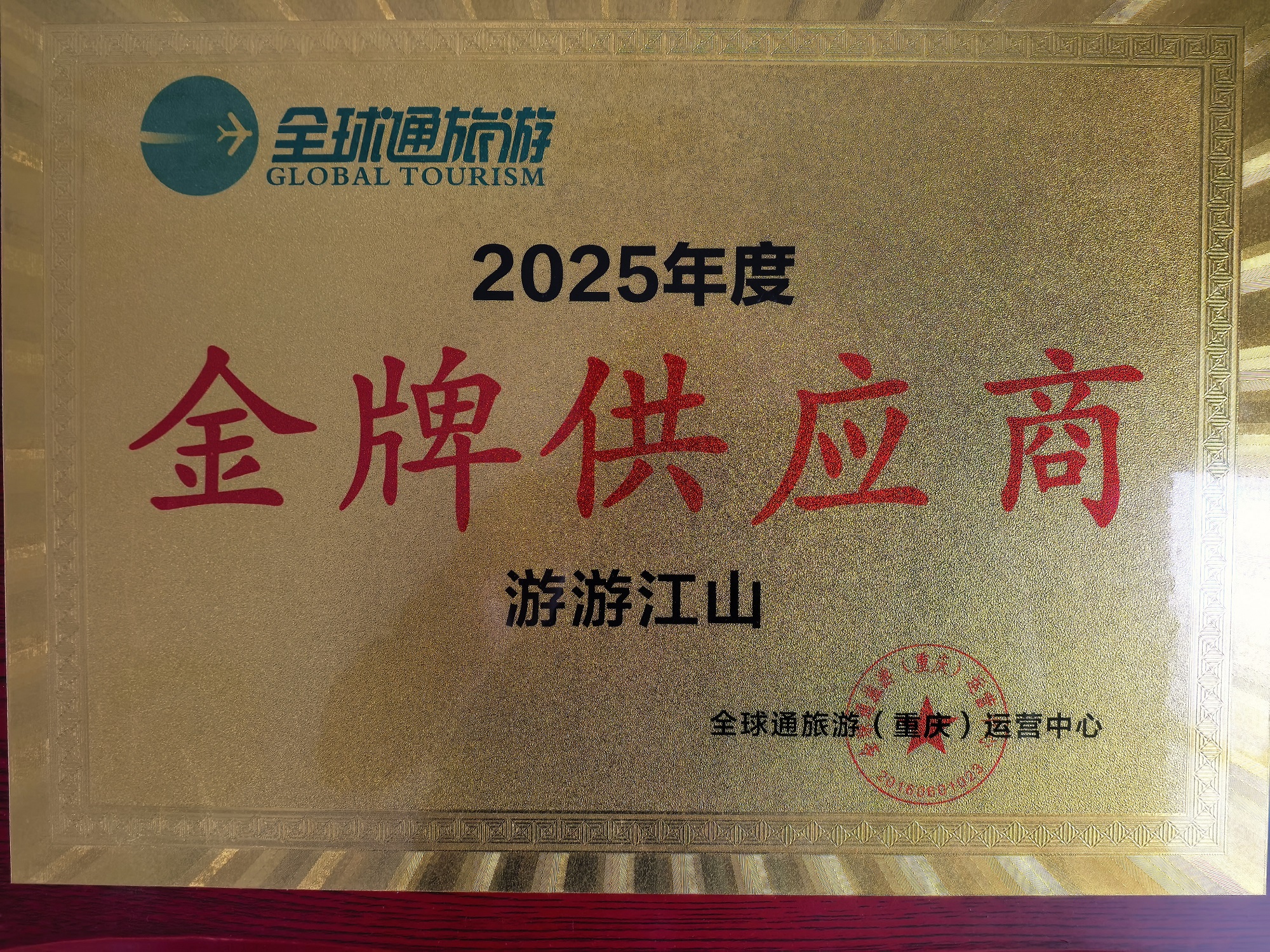 大黄蜂国际旅行社的服务专业吗