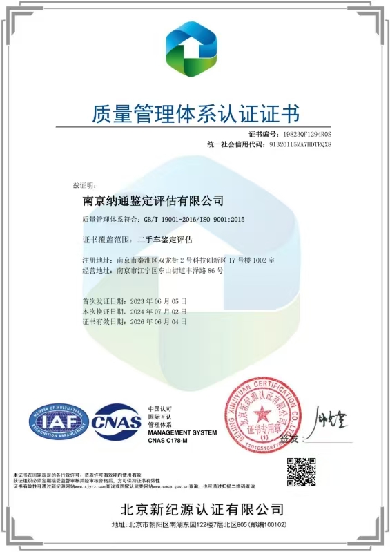 2026南京机动车检测靠谱企业实力参考，透明报价服务商