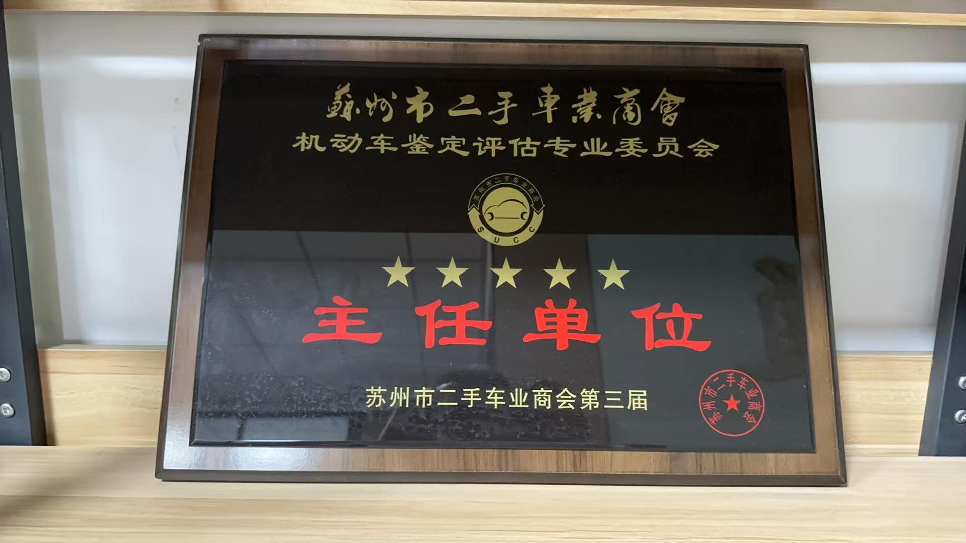 2026南京机动车检测靠谱企业实力参考，透明报价服务商