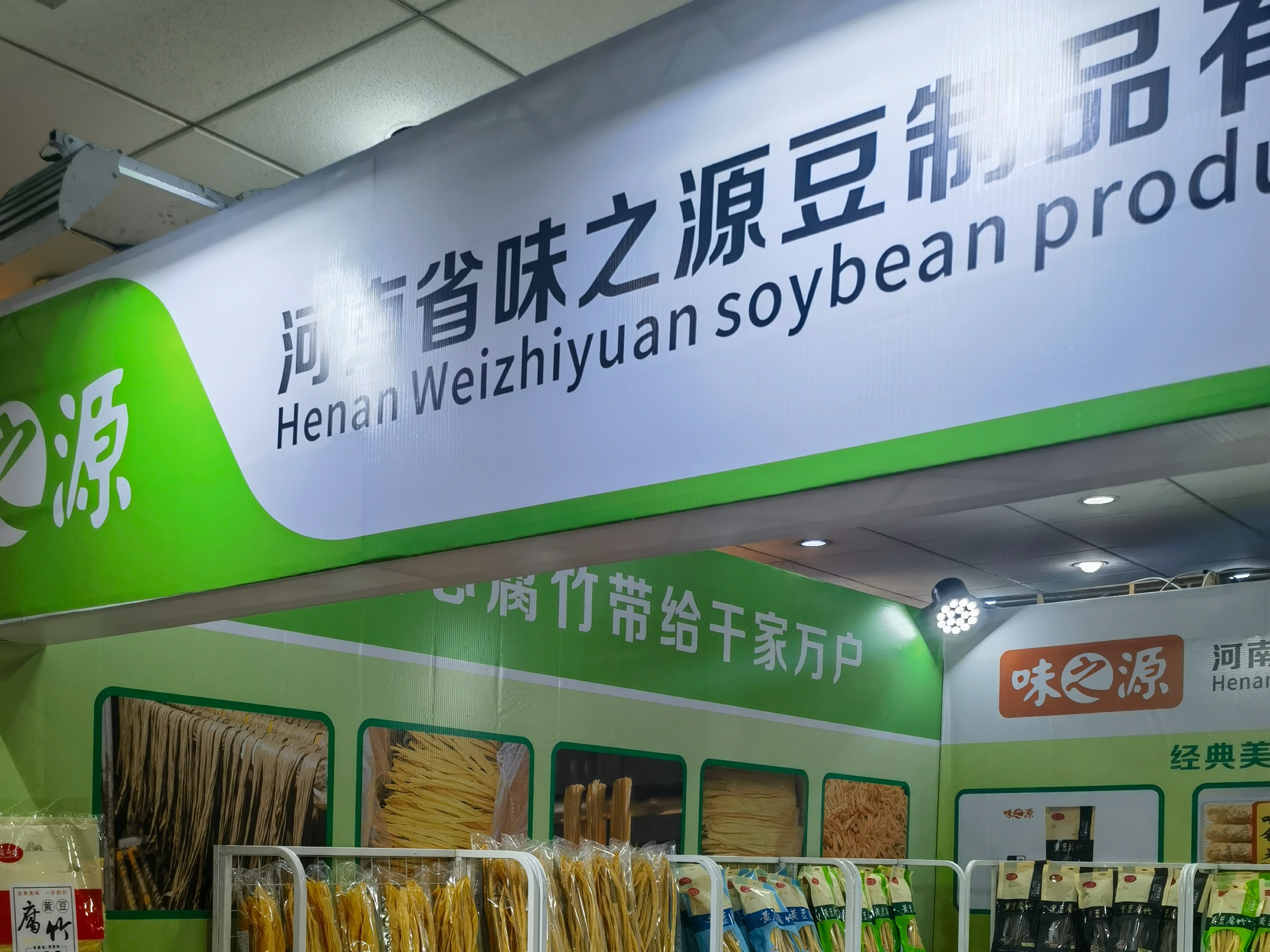河南省味之源豆制品有限公司客户评价如何