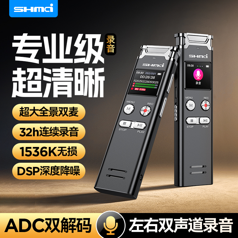 2026年正规的数码录音笔生产厂家选购参考汇总 2026年正规的数码录音笔生产厂家选购参考汇总