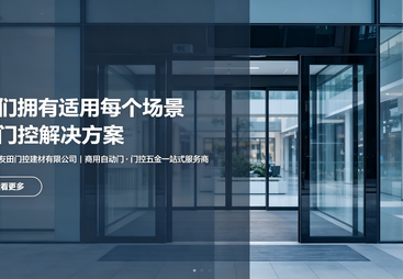友田门控自动门靠谱吗