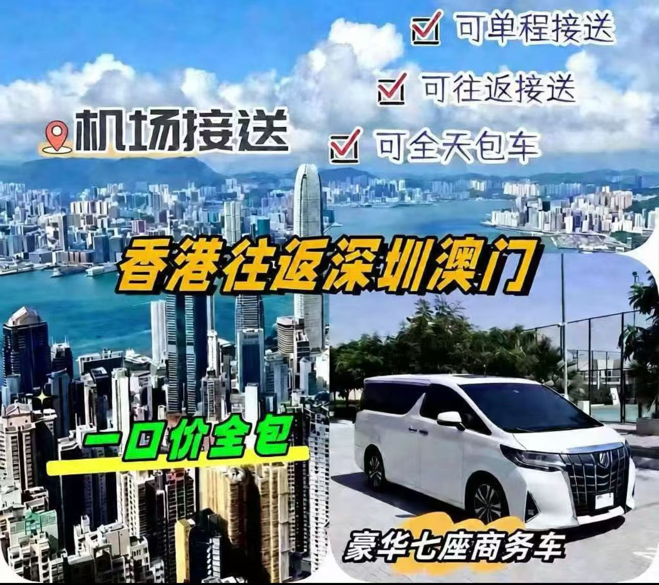 2026年专业的经销商会议商务用车服务商推荐 2026年专业的经销商会议商务用车服务商推荐