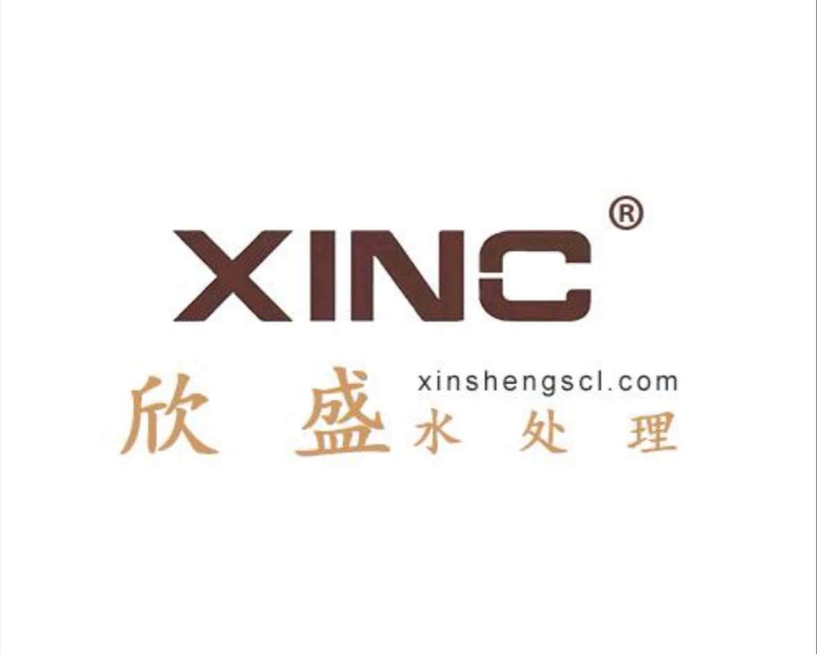 欣盛水处理公司简介