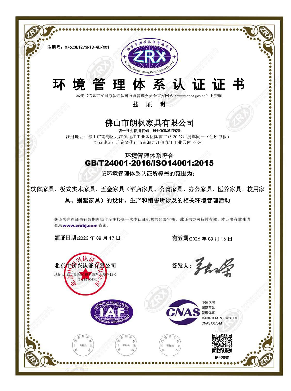 朗枫酒店家具可以信任吗