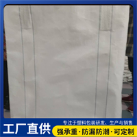 2026年石家庄防潮可循环集装袋源头工厂选购参考汇总 2026年石家庄防潮可循环集装袋源头工厂选购参考汇总