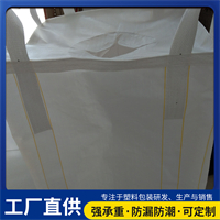 2026年用料扎实的拉筋集装袋源头生产厂家用户力荐 2026年用料扎实的拉筋集装袋源头生产厂家用户力荐