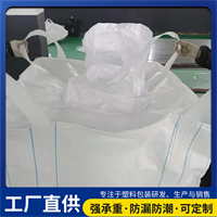 2026年拉筋集装袋支持定制厚度厂家实力参考 2026年拉筋集装袋支持定制厚度厂家实力参考