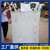 2026年拉进集装袋生产厂家排名：成立五年以上的制造厂家推荐