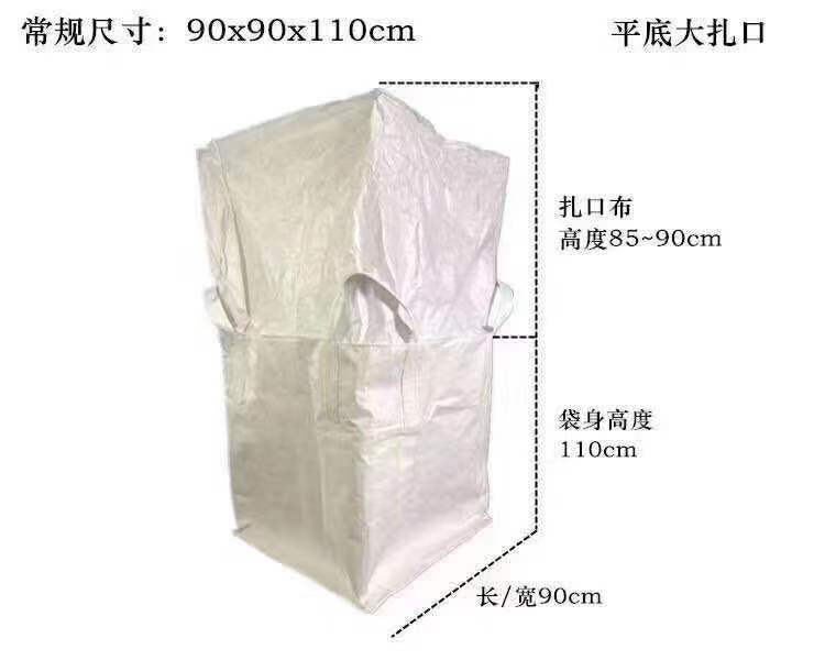2026年定制吨包袋找中间商少的厂家推荐 源头生产厂家用户力荐