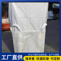 2026年值得信赖的防潮吨包袋服务商厂家推荐,体验服务品质之选 2026年值得信赖的防潮吨包袋服务商厂家推荐,体验服务品质之选