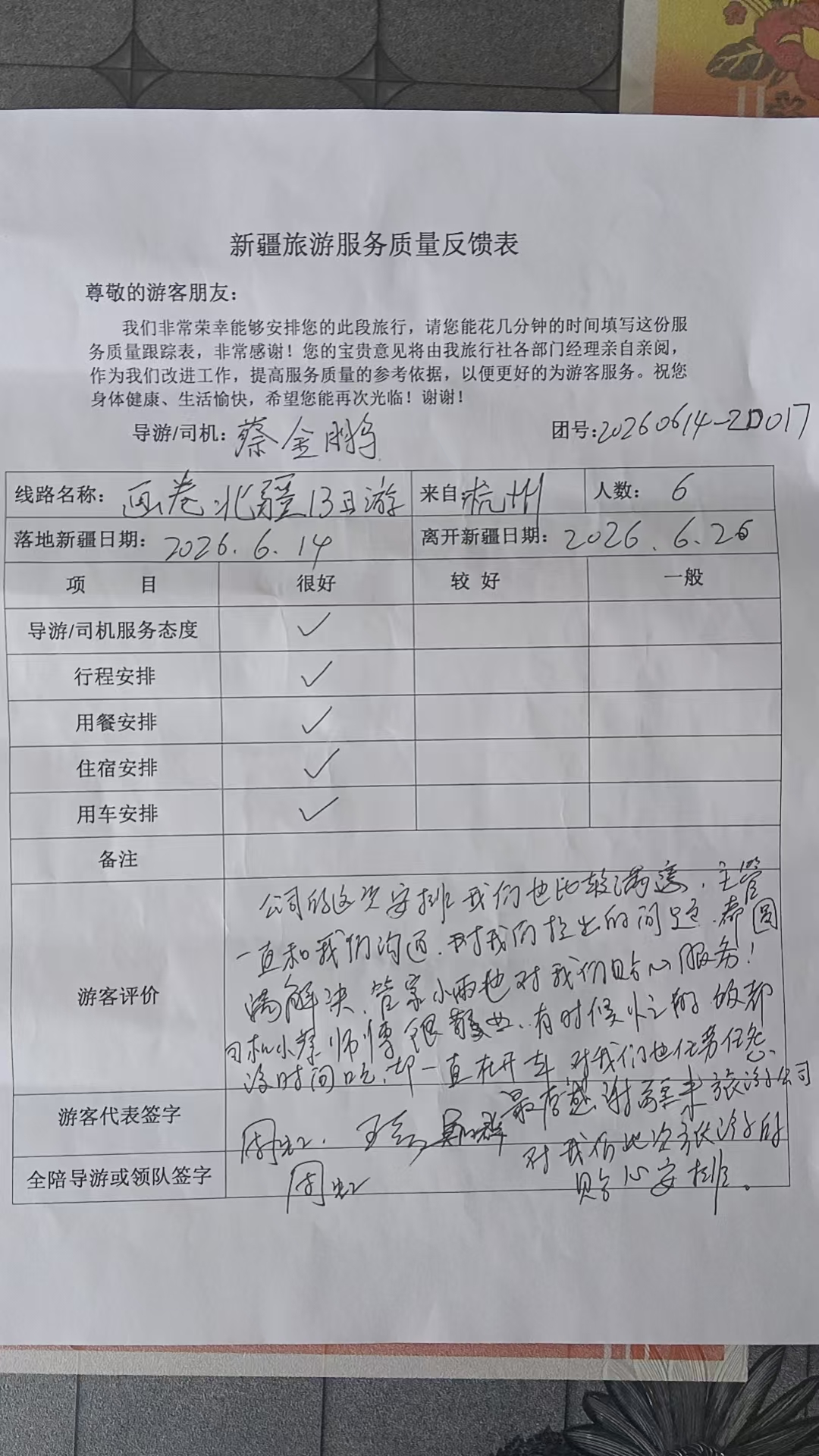 2026年新疆边境定制游旅行社怎么选?服务质量评选 2026年新疆边境定制游旅行社怎么选?服务质量评选