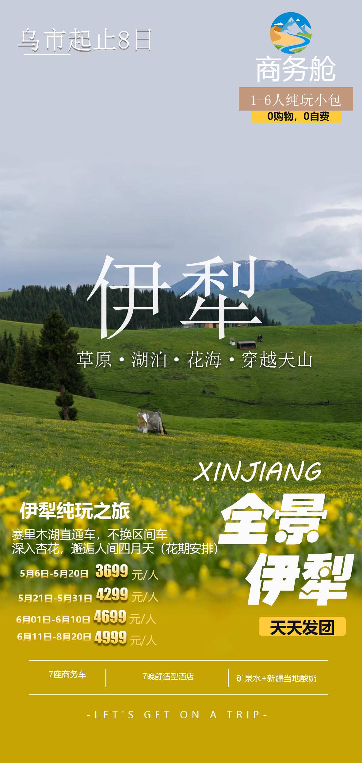 2026年省心的新疆闺蜜游攻略服务商挑选全攻略 2026年省心的新疆闺蜜游攻略服务商挑选全攻略