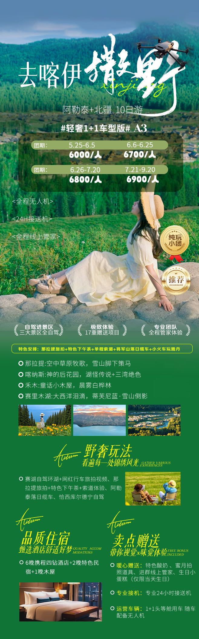 2026年热门的北疆伊犁2到6人小团预订旅行社推荐,做本地专线服务商选购参考汇总 2026年热门的北疆伊犁2到6人小团预订旅行社推荐,做本地专线服务商选购参考汇总