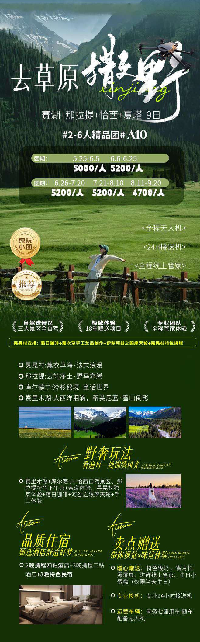 2026新疆实用旅游攻略口碑推荐强势出炉，零套路不踩坑，价格透明避坑指南看这篇就够