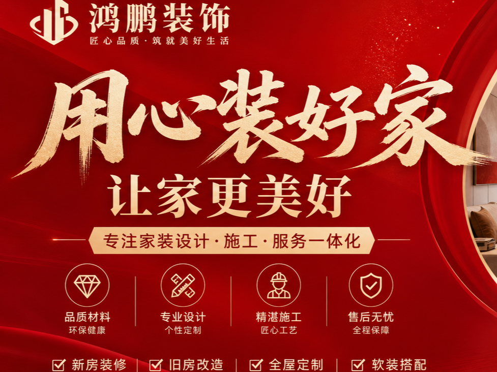 2026年全屋定制装修服务商实力参考 合作与案例实力盘点 2026年全屋定制装修服务商实力参考 合作与案例实力盘点