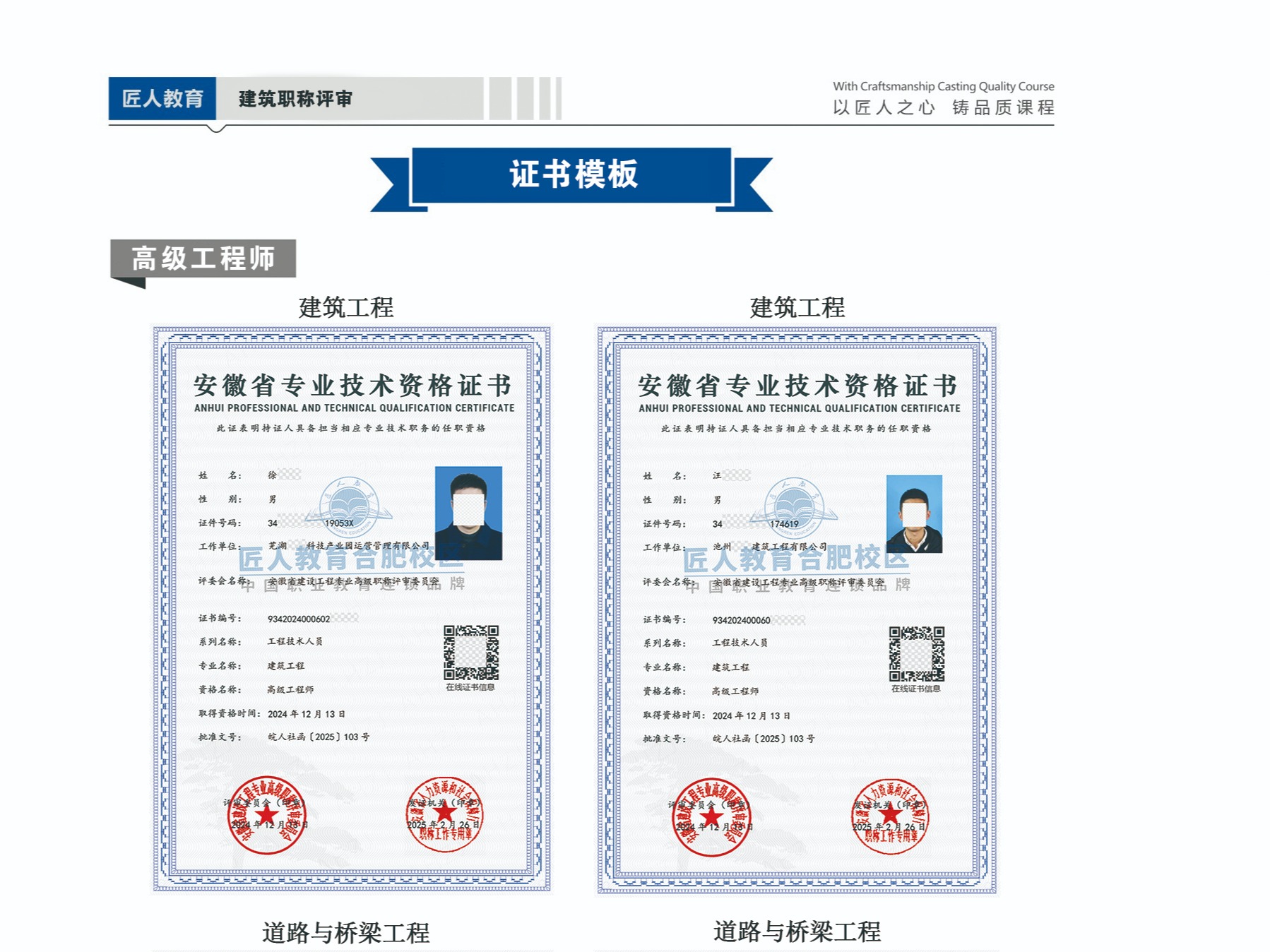 职谦教育职称评审助理服务口碑怎么样