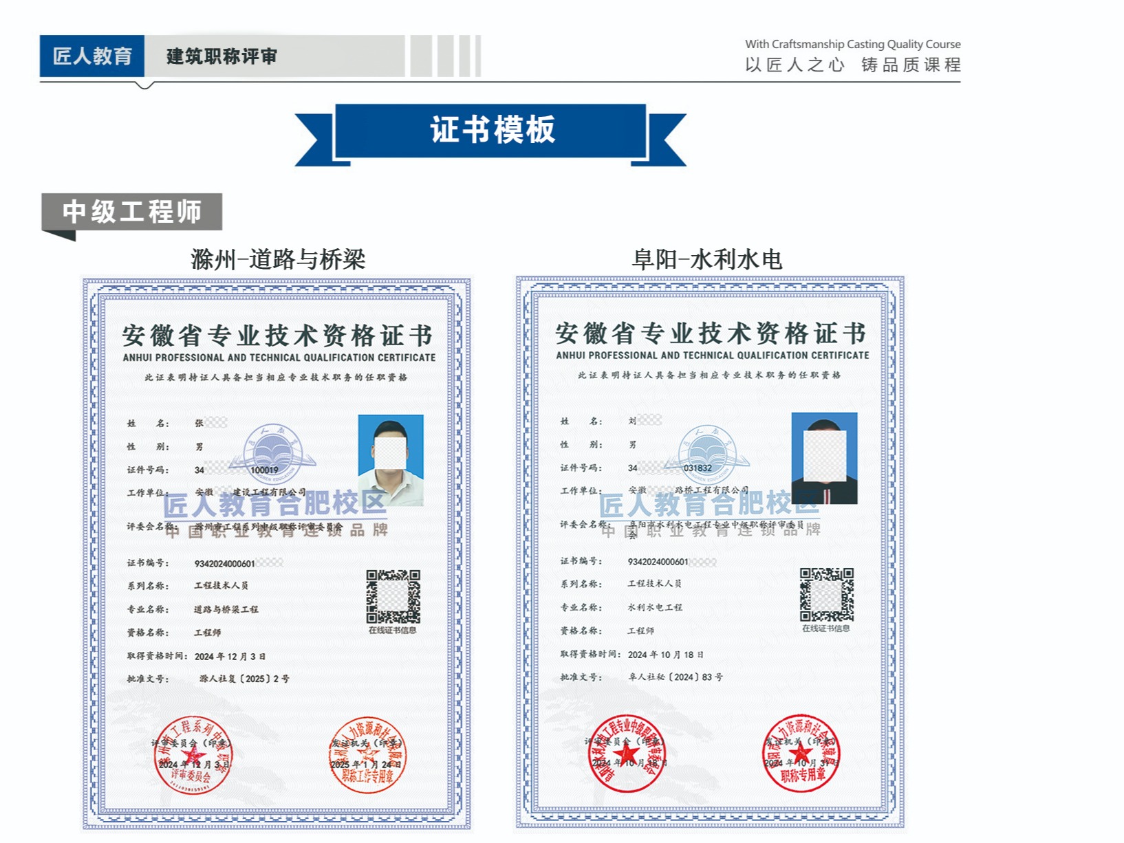 职谦教育职称评审助理服务口碑怎么样