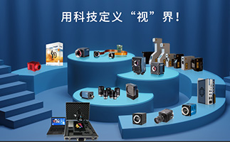大恒图像技术实力如何