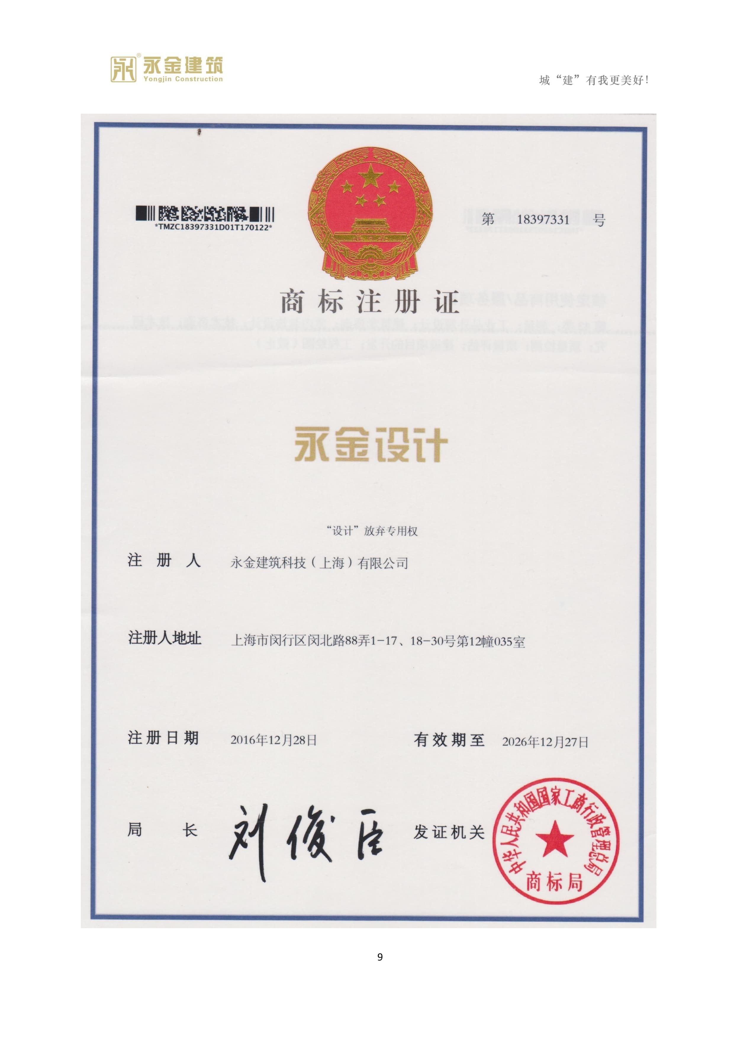 2026年农村自建房改造包工不包料靠谱服务商推荐 2026年农村自建房改造包工不包料靠谱服务商推荐