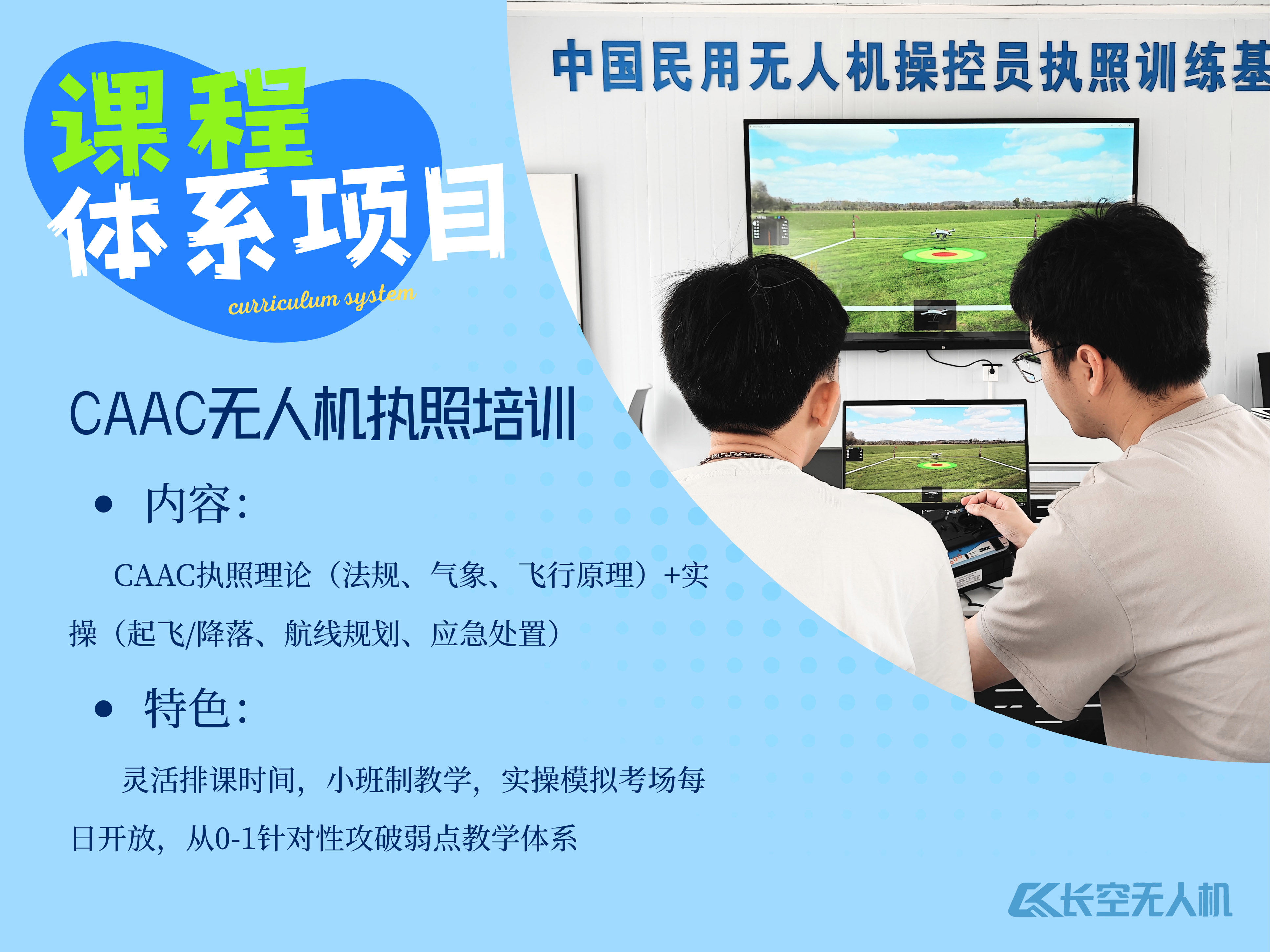 2026年无人机考试学校怎么挑?资质齐全的机构推荐 2026年无人机考试学校怎么挑?资质齐全的机构推荐