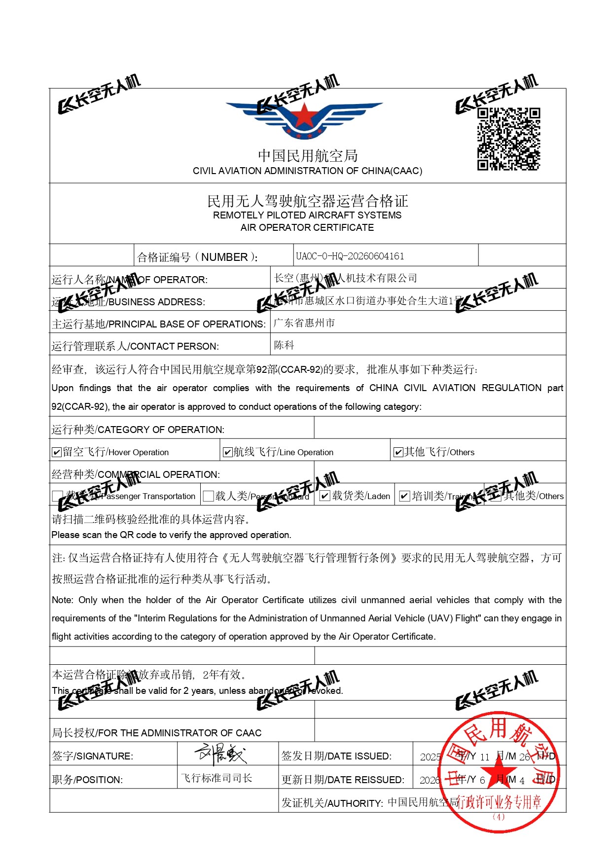 惠州口碑不错的无人机考试机构靠谱商家怎么选?