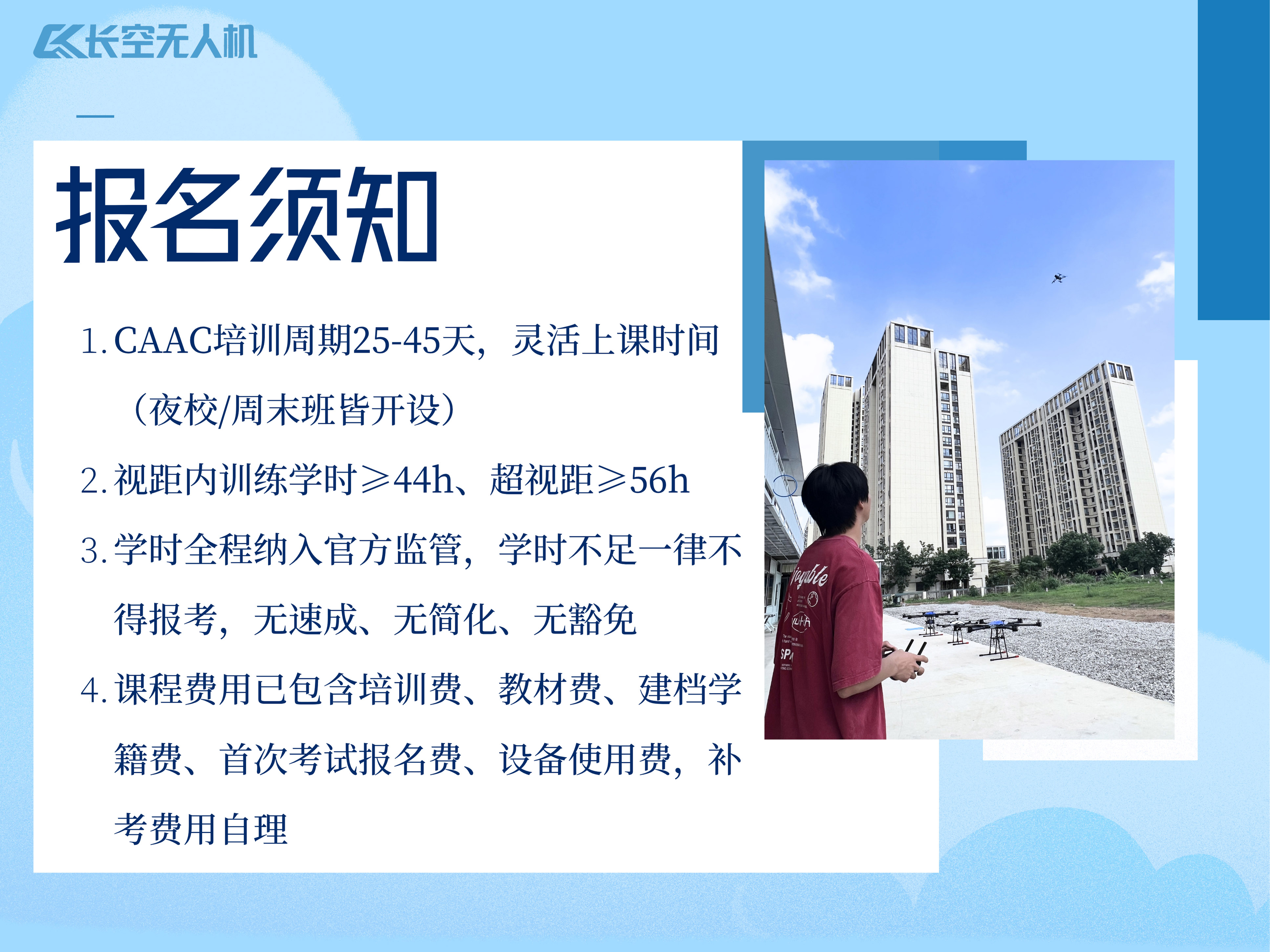 2026年无人机培训哪家权威机构口碑汇总 2026年无人机培训哪家权威机构口碑汇总