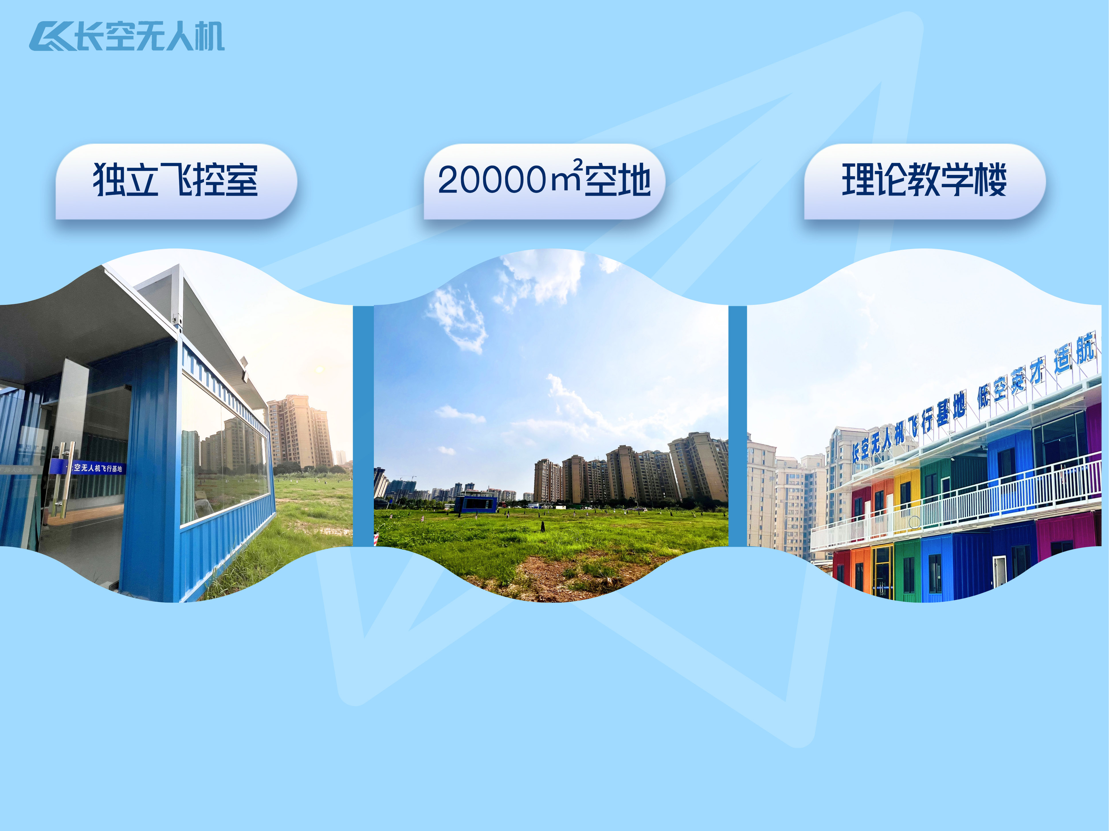 2026年无人机考证学院实力参考，用户真实体验口碑