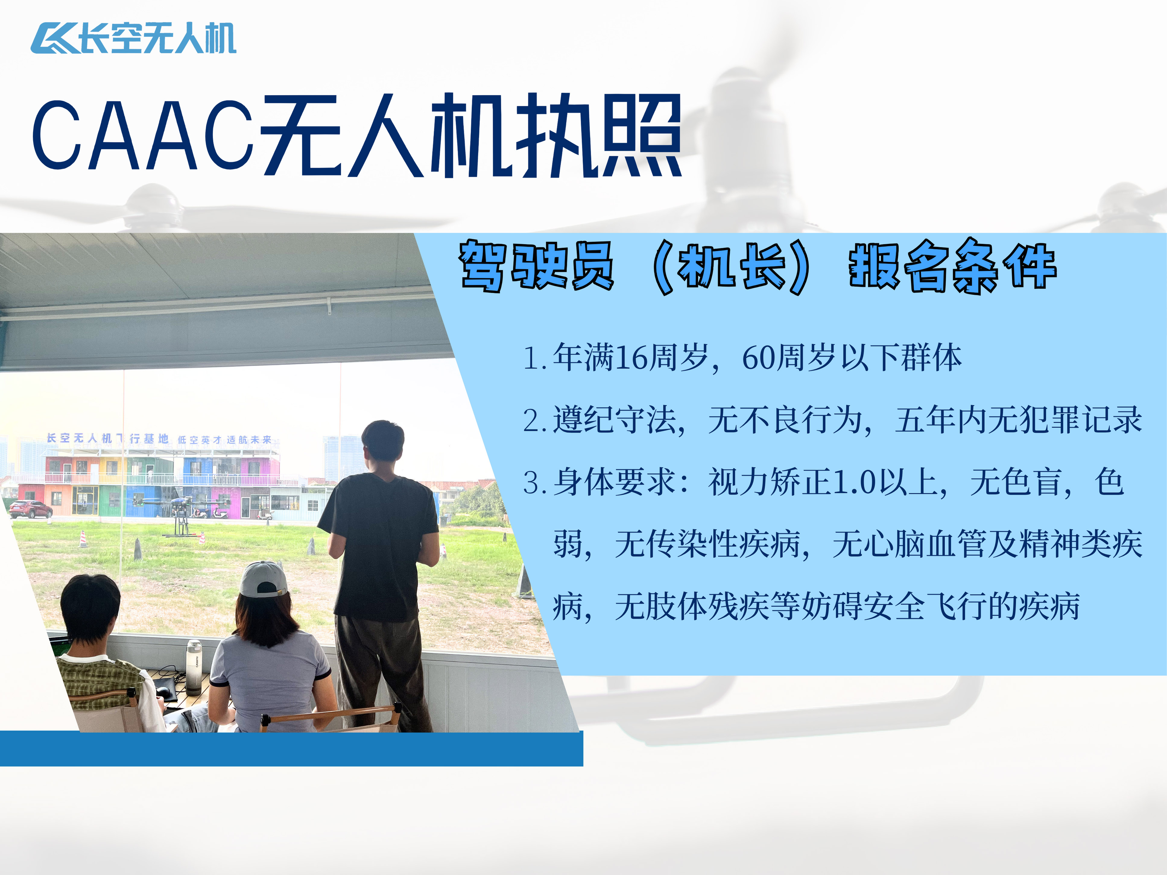 2026年无人机考试学校怎么挑?资质齐全的机构推荐 2026年无人机考试学校怎么挑?资质齐全的机构推荐
