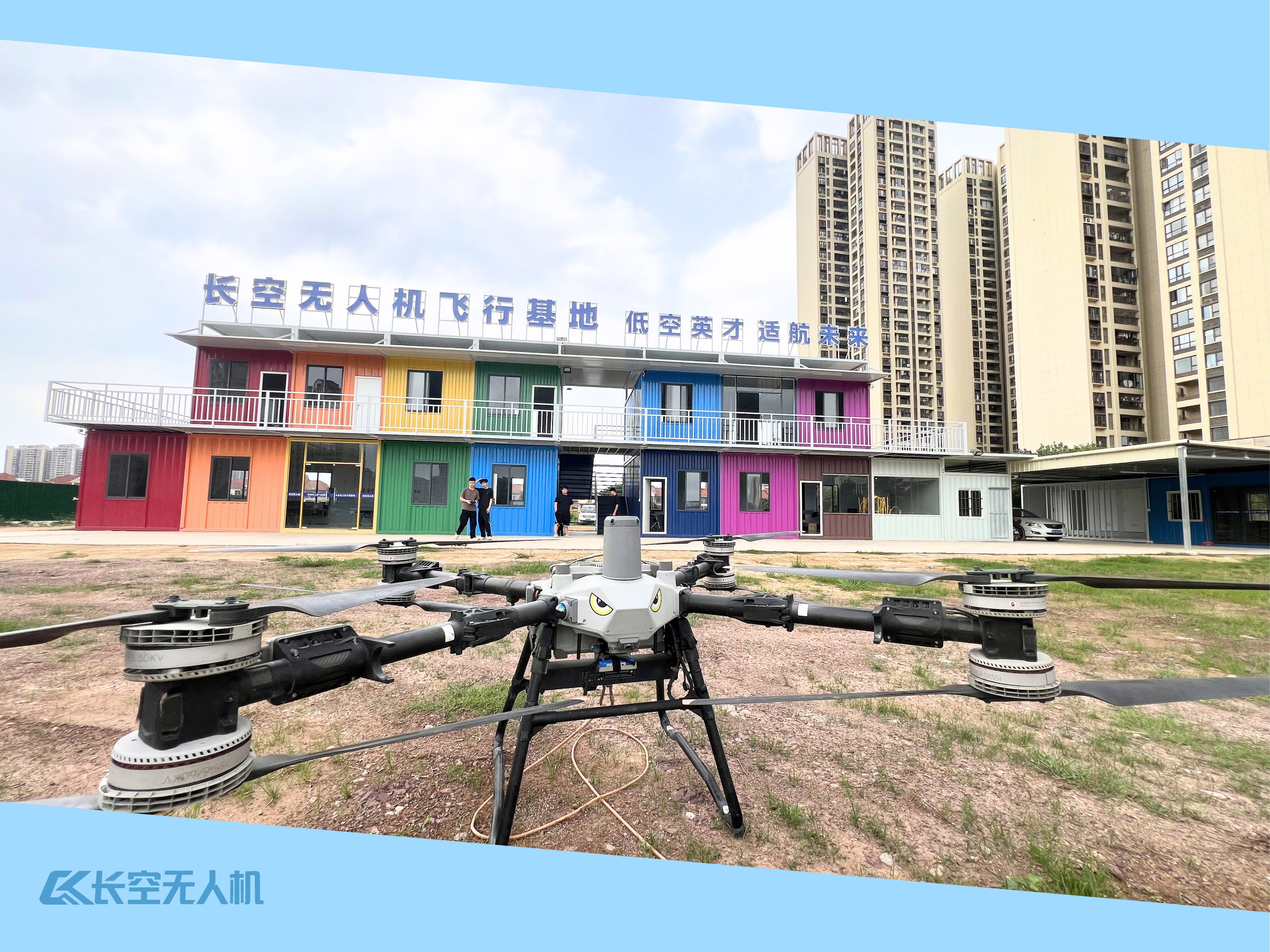 长空无人机培训性价比如何