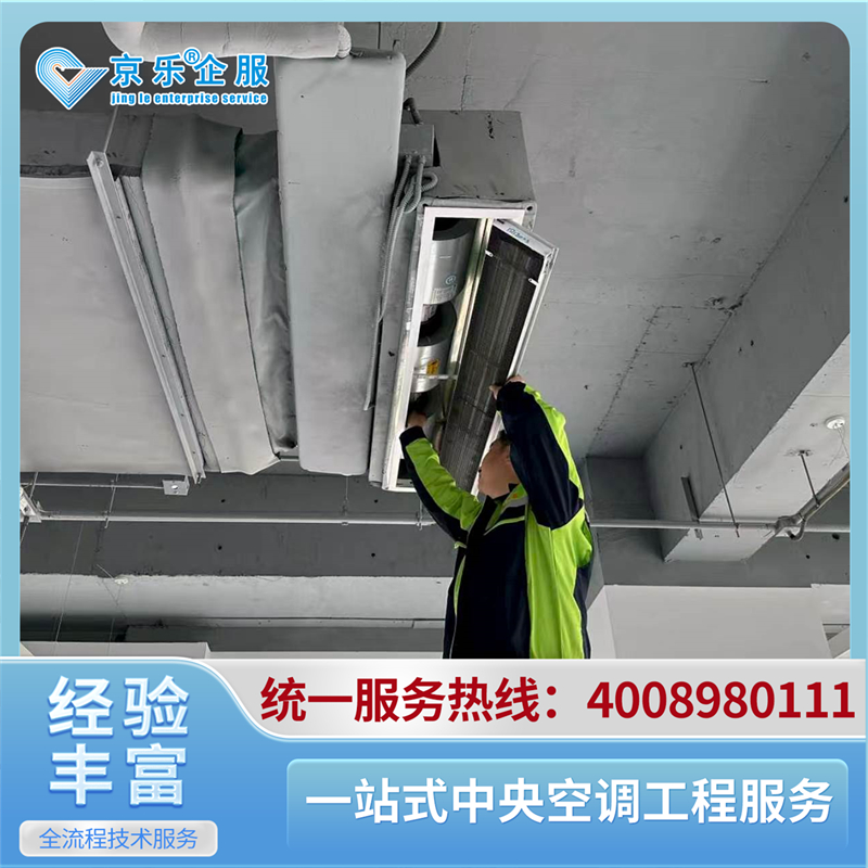 2026年靠谱的持证中央空调安装服务商质量参考评选