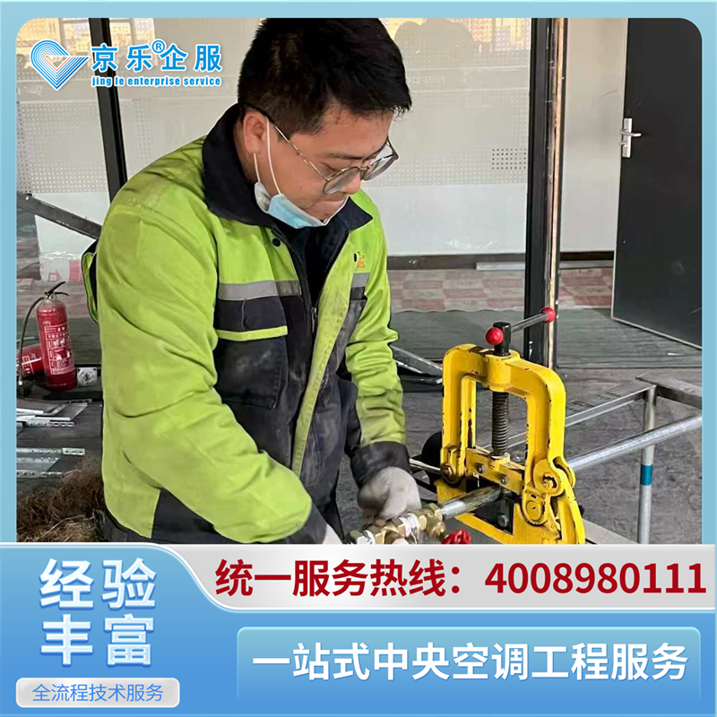 2026年资质齐全的中央空调安装维保公司专业公司推荐