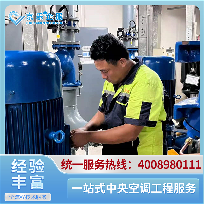 2026年资质齐全的中央空调安装维保公司专业公司推荐