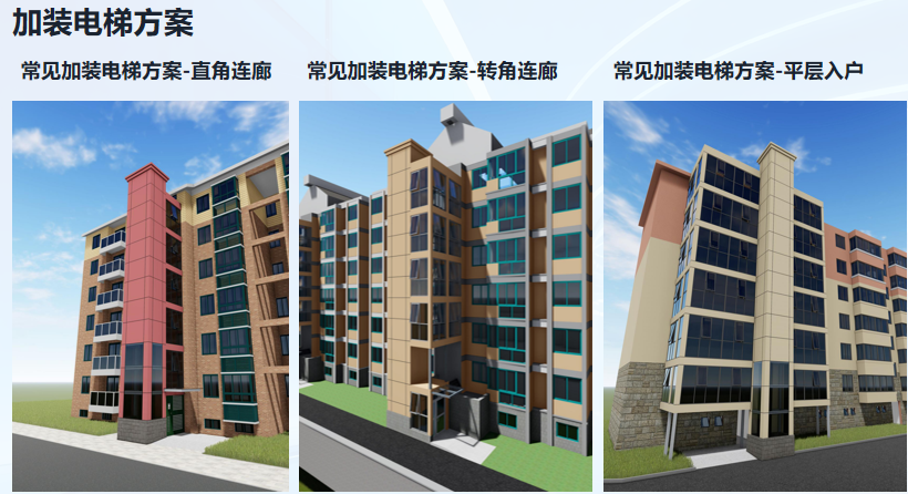 合肥拱墅旧楼加装电梯厂商哪家好?实力公司推荐 合肥拱墅旧楼加装电梯厂商哪家好?实力公司推荐