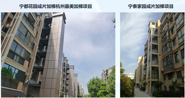 合肥拱墅旧楼加装电梯厂商哪家好?实力公司推荐 合肥拱墅旧楼加装电梯厂商哪家好?实力公司推荐