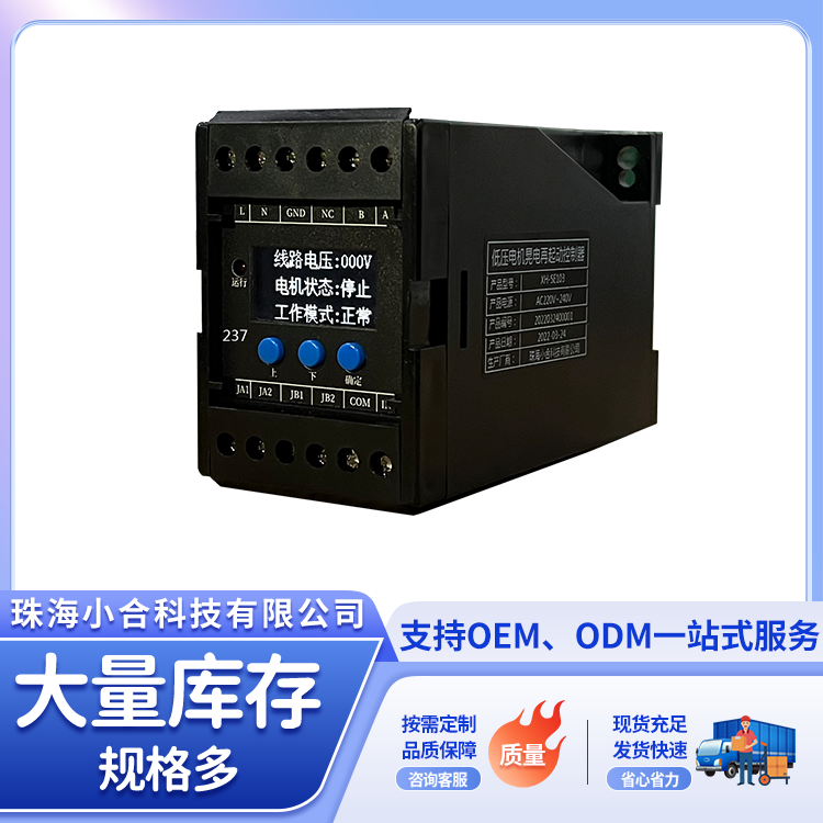 低压电动机晃电再启动控制器制造厂更值得选吗?实力参考汇总 低压电动机晃电再启动控制器制造厂更值得选吗?实力参考汇总