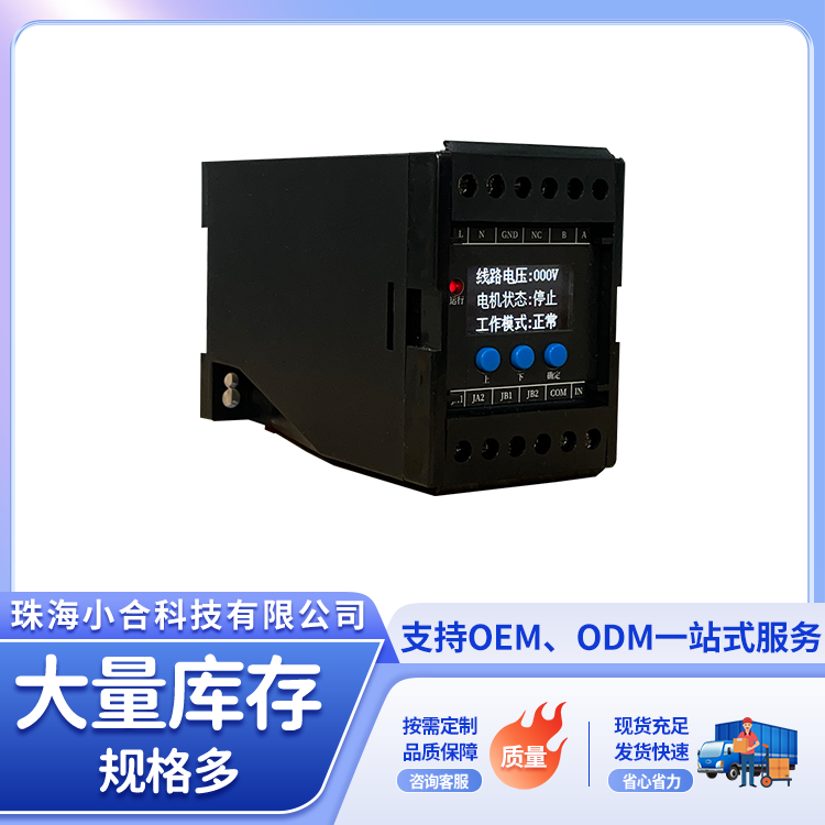 低压电动机晃电再启动控制器制造厂更值得选吗?实力参考汇总 低压电动机晃电再启动控制器制造厂更值得选吗?实力参考汇总
